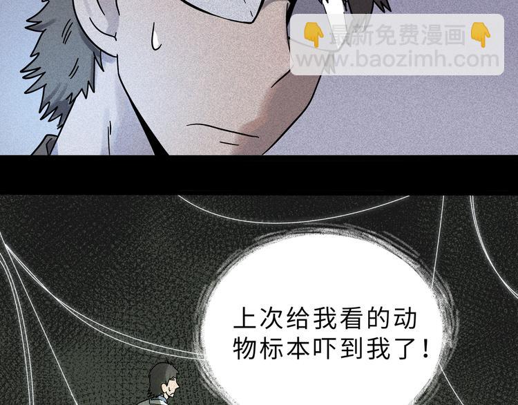 兽人医院15(1/2)-第158话