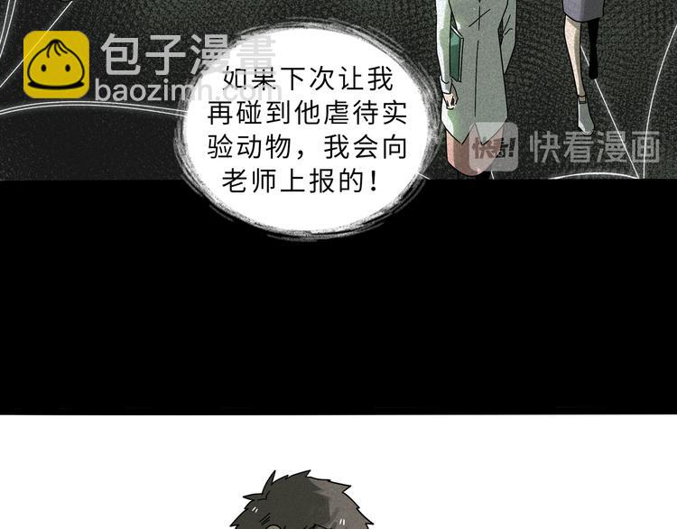 兽人医院15(1/2)-第158话