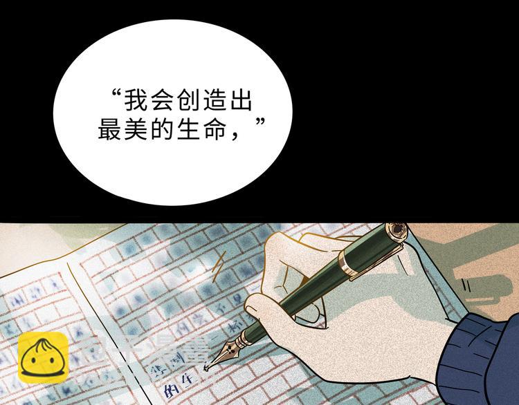 兽人医院15(1/2)-第158话
