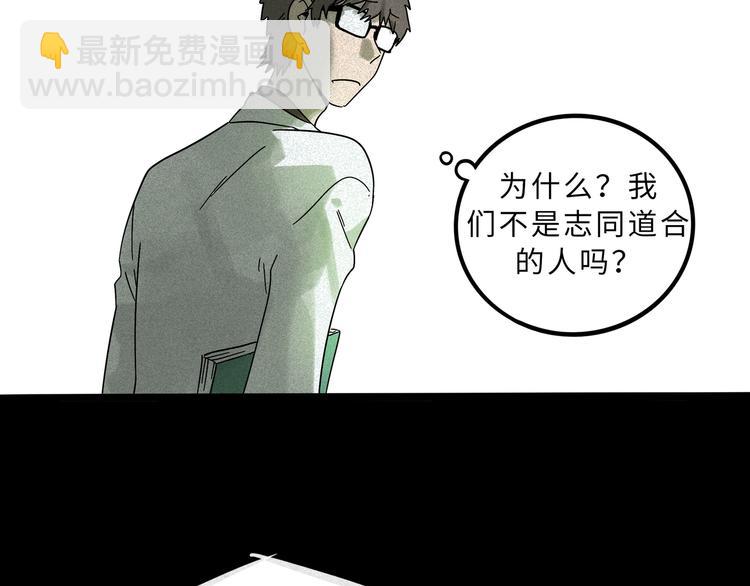兽人医院15(1/2)-第158话