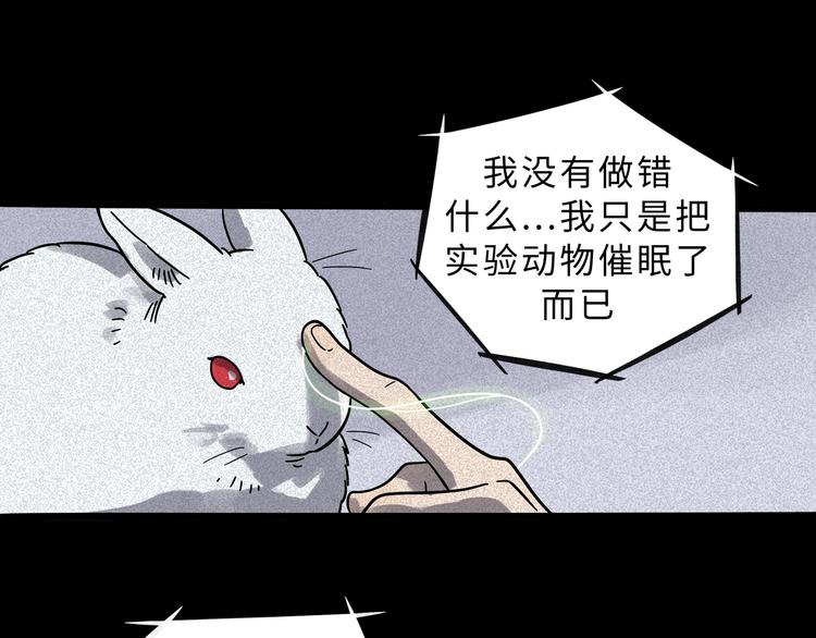 兽人医院15(1/2)-第158话