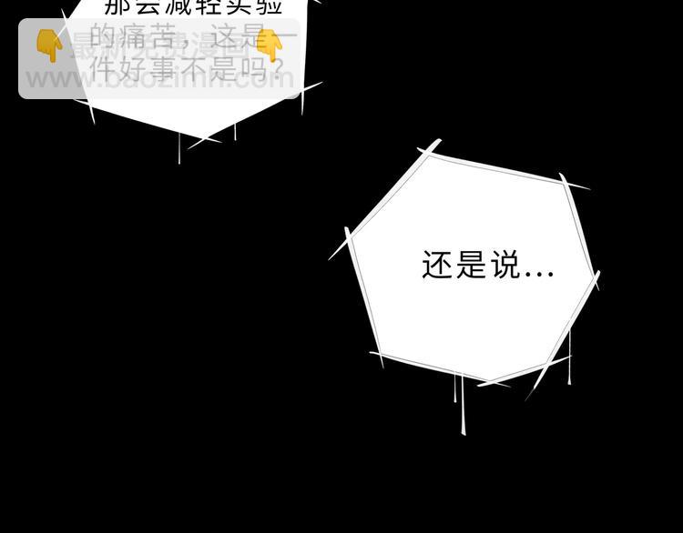 兽人医院15(1/2)-第158话