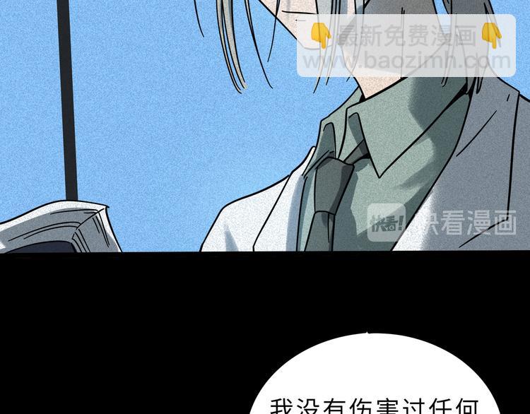 兽人医院15(1/2)-第158话