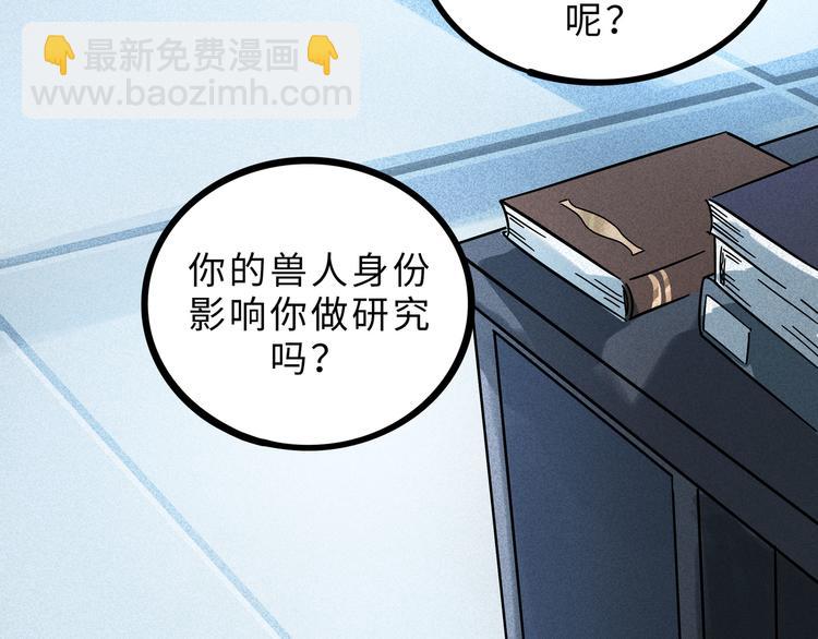 兽人医院15(1/2)-第158话