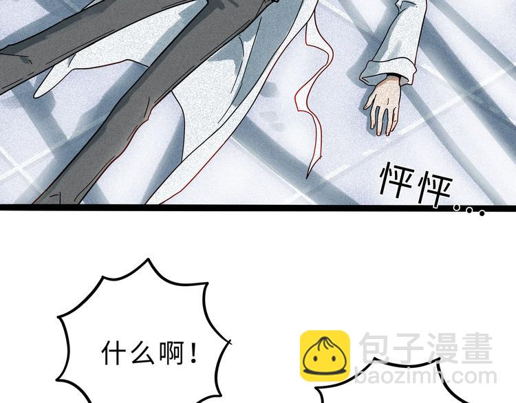 兽人医院17(1/2)-第160话
