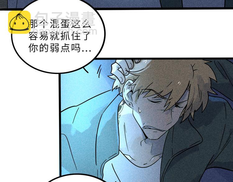 兽人医院17(1/2)-第160话