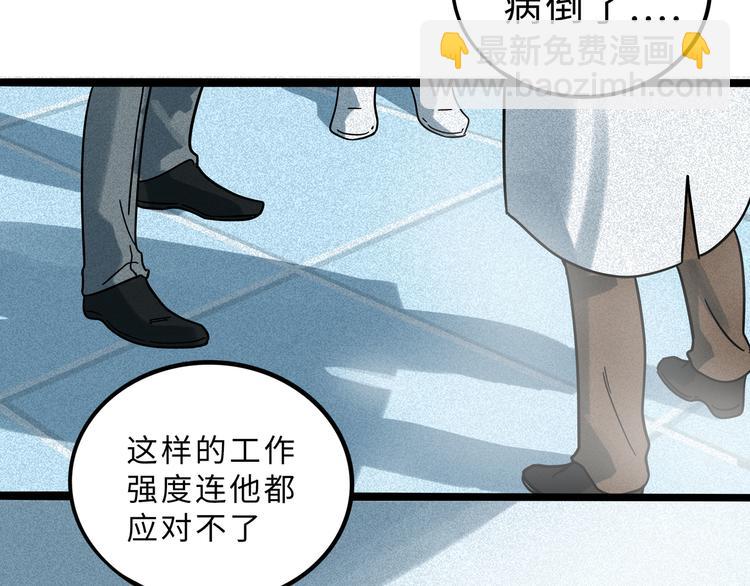 兽人医院17(1/2)-第160话