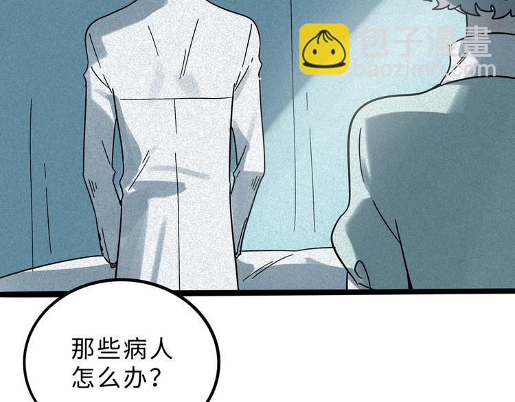 兽人医院17(1/2)-第160话