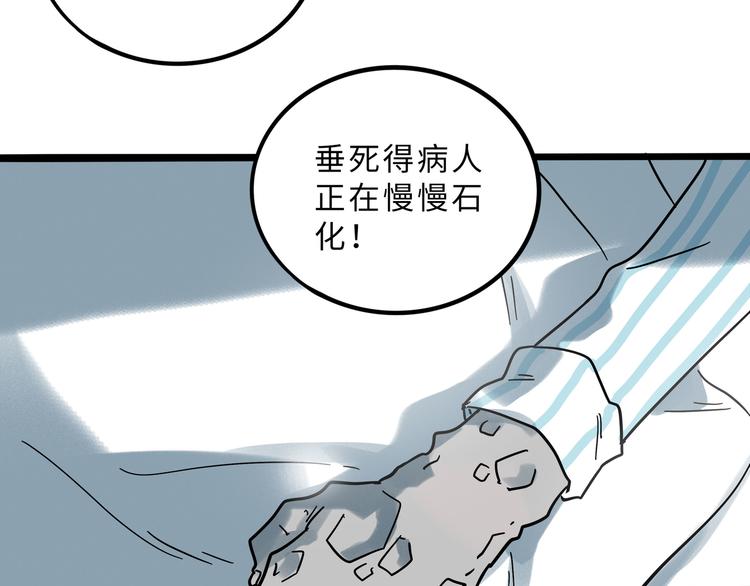 兽人医院17(1/2)-第160话