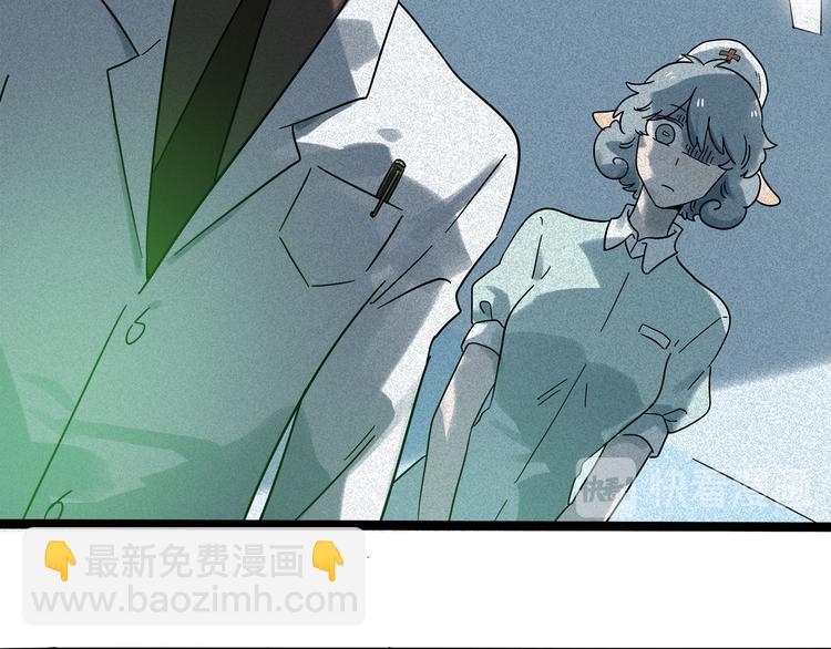 兽人医院17(1/2)-第160话