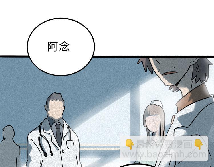 兽人医院17(1/2)-第160话