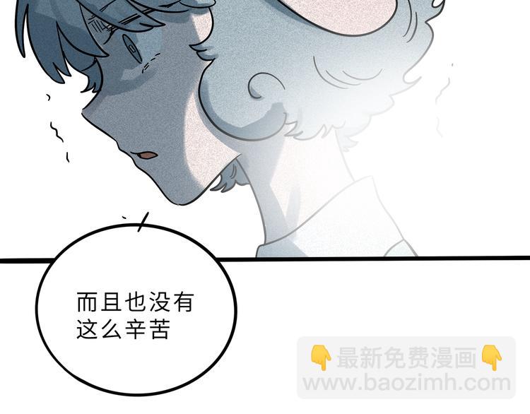 兽人医院17(1/2)-第160话