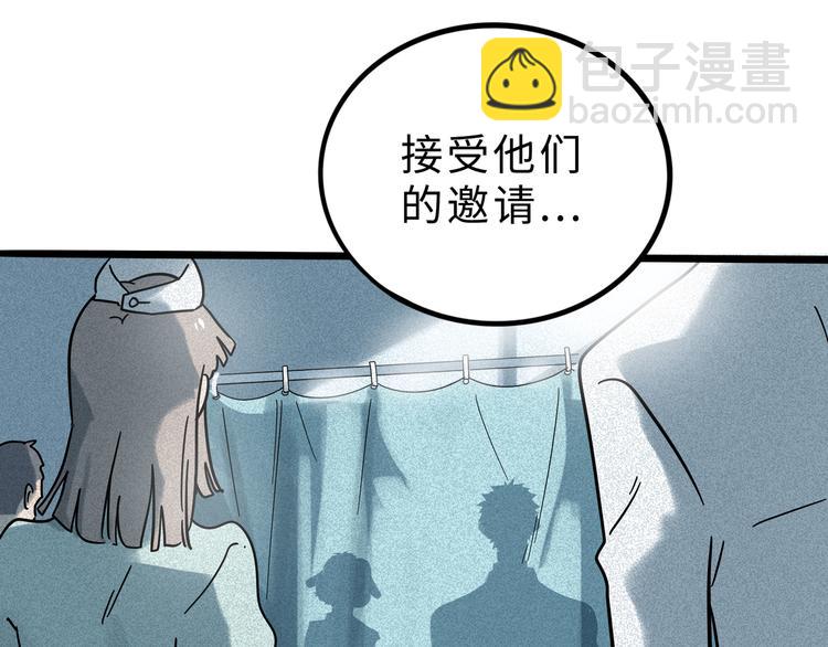 兽人医院17(1/2)-第160话