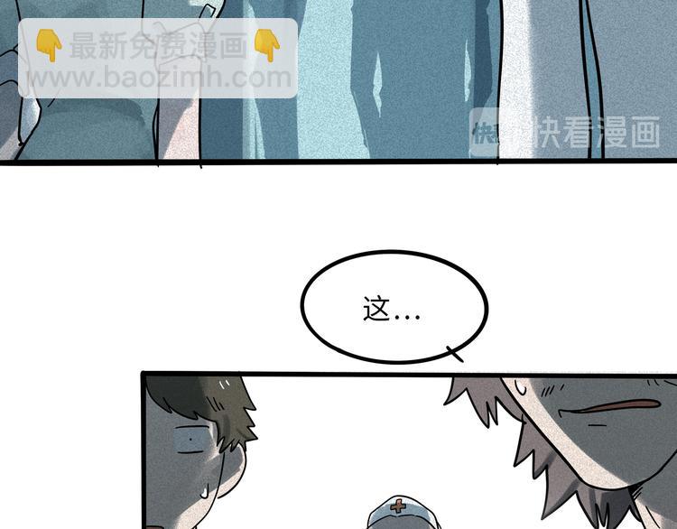 兽人医院17(1/2)-第160话