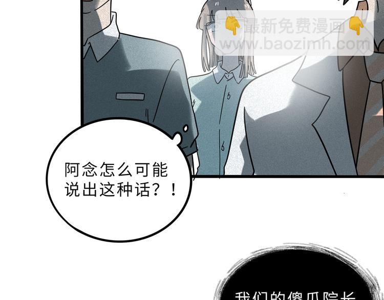 兽人医院17(1/2)-第160话