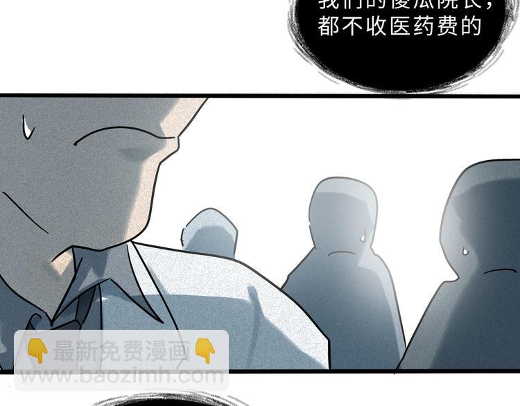 兽人医院17(1/2)-第160话