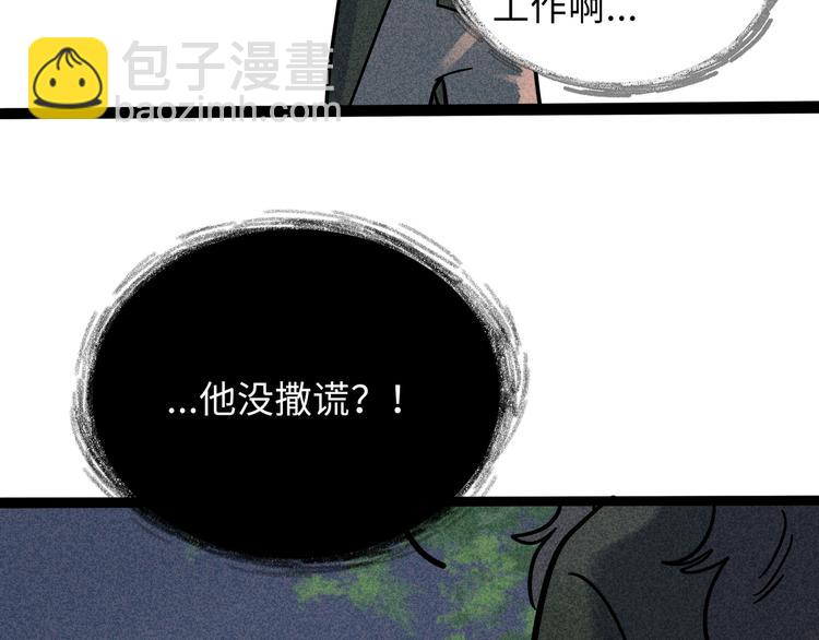 兽人医院19(1/2)-第162话