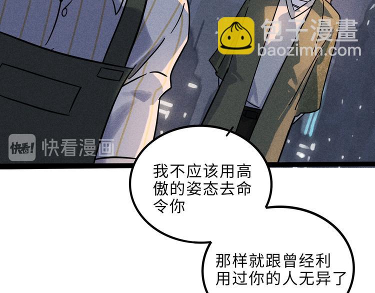 兽人医院19(1/2)-第162话