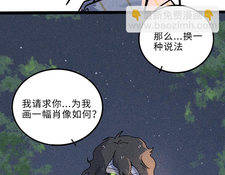 兽人医院19(1/2)-第162话