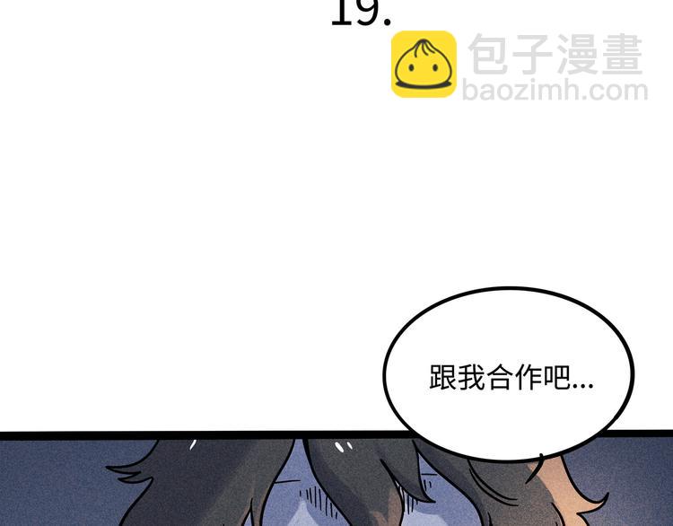兽人医院19(1/2)-第162话