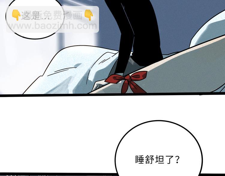 兽人医院19(1/2)-第162话