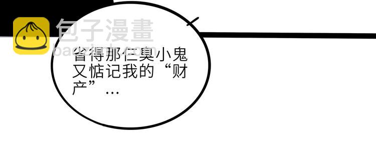 兽人医院19(1/2)-第162话