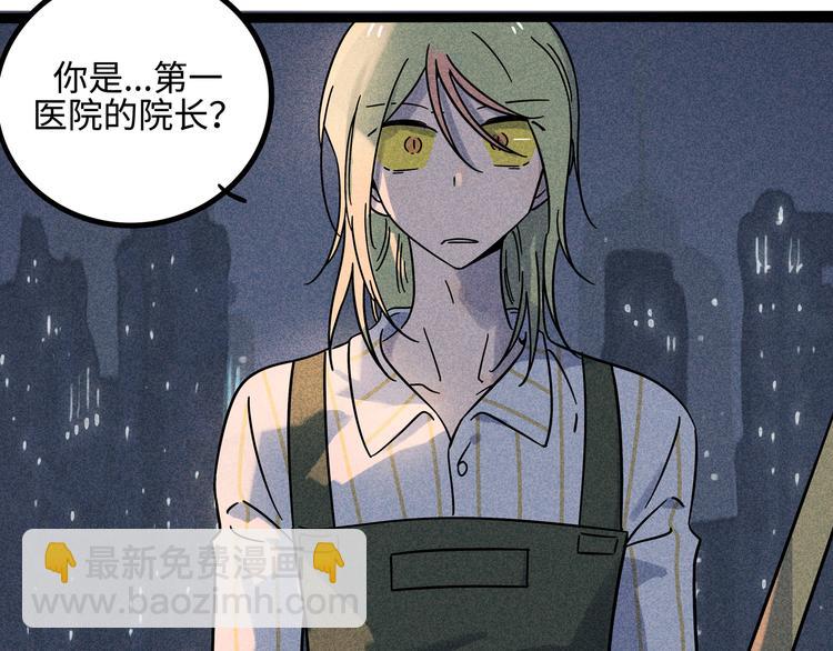 兽人医院19(1/2)-第162话