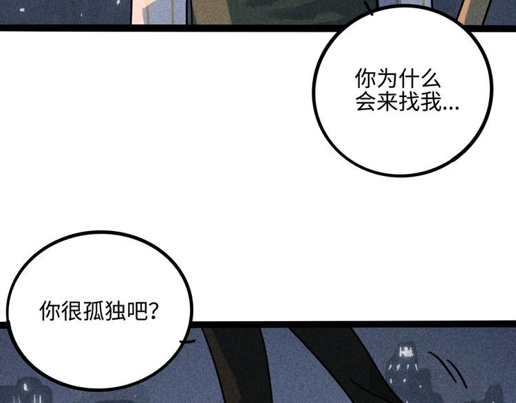 兽人医院19(1/2)-第162话