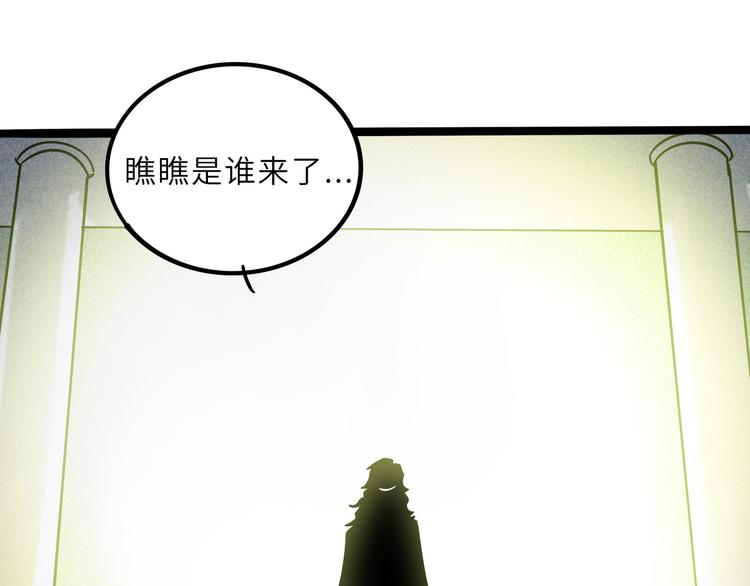 兽人医院21(1/2)-第164话