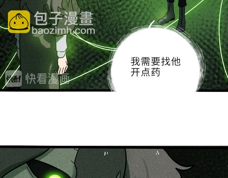 兽人医院21(1/2)-第164话