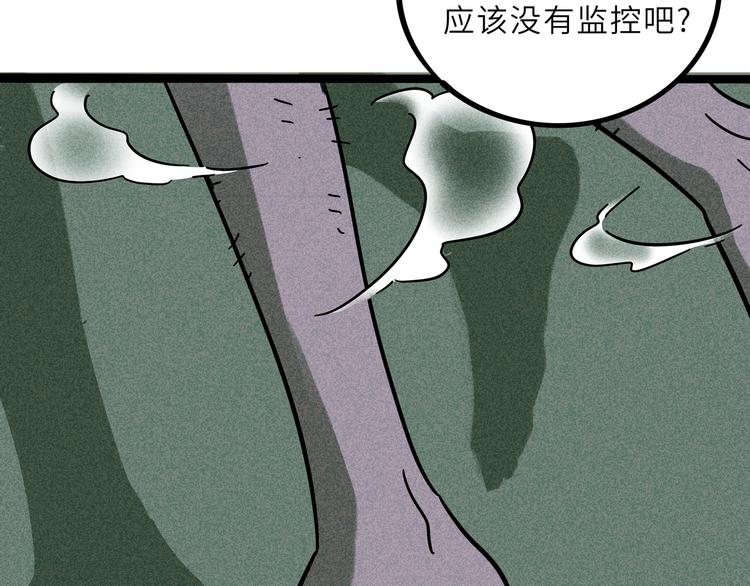 兽人医院21(1/2)-第164话