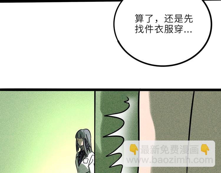 兽人医院21(1/2)-第164话