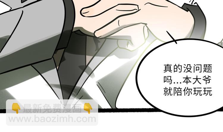 兽人医院23(1/2)-第166话