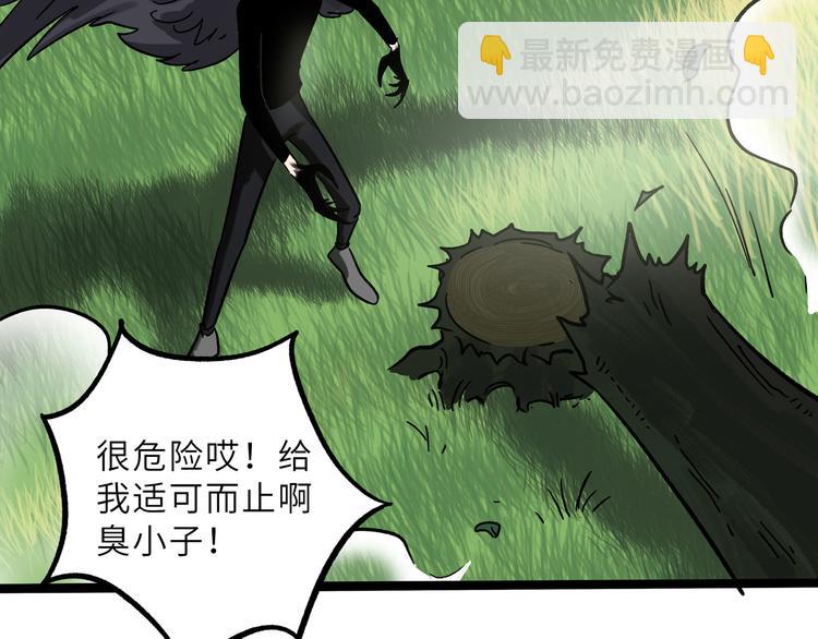 兽人医院23(1/2)-第166话