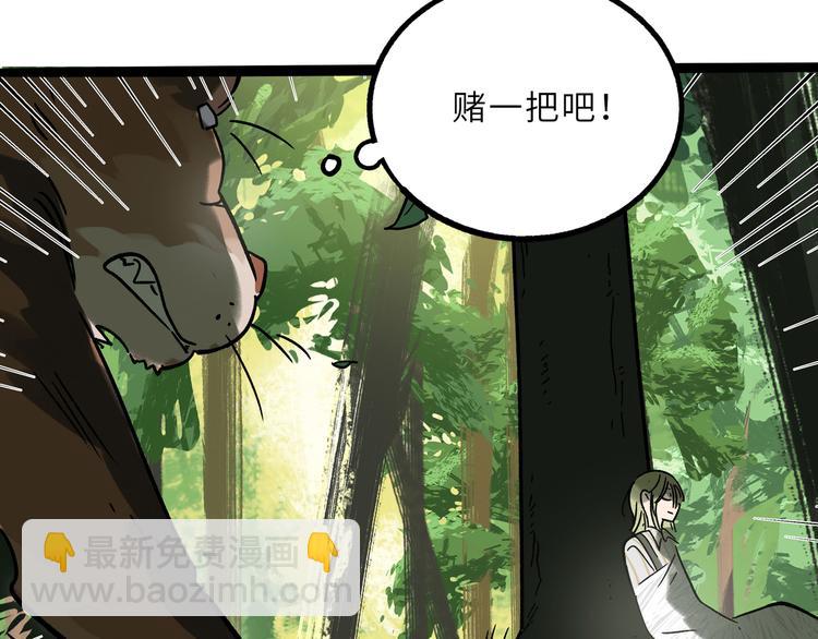 兽人医院23(1/2)-第166话