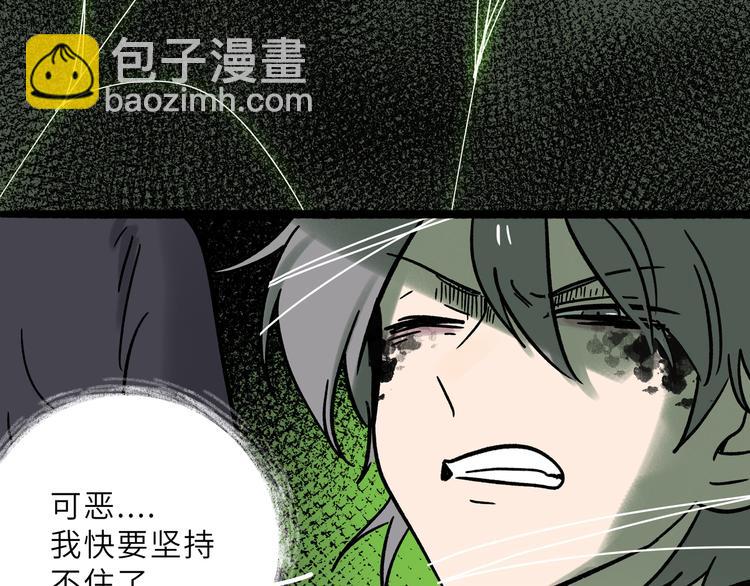 兽人医院23(1/2)-第166话