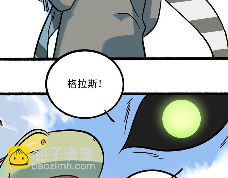 兽人医院23(1/2)-第166话