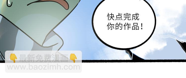 兽人医院23(1/2)-第166话