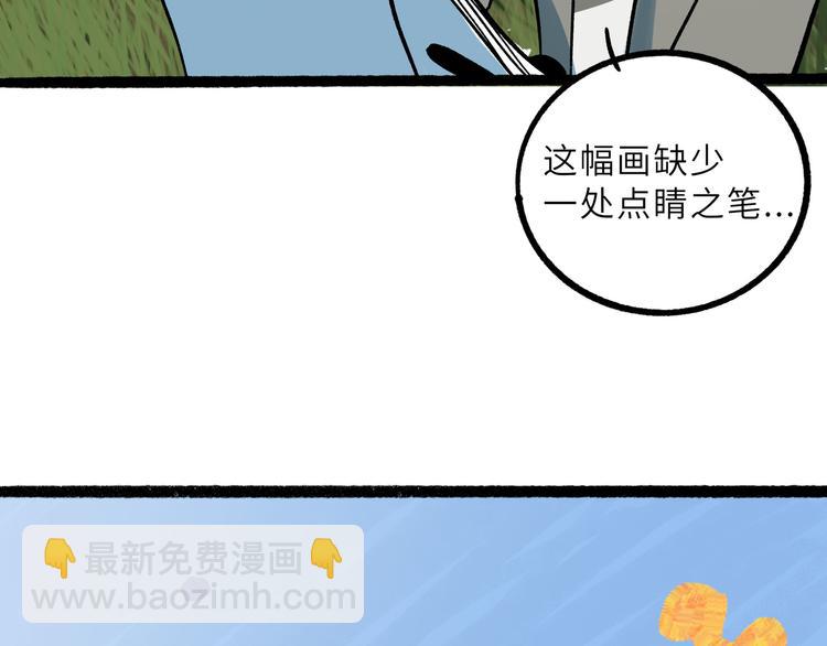 兽人医院23(1/2)-第166话