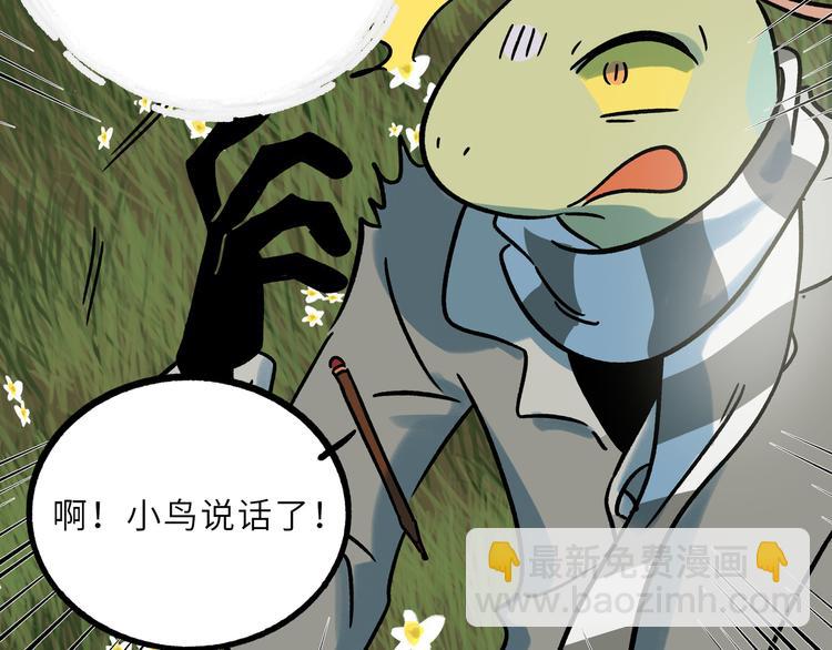 兽人医院23(1/2)-第166话