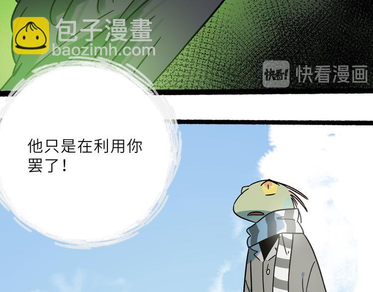 兽人医院23(1/2)-第166话