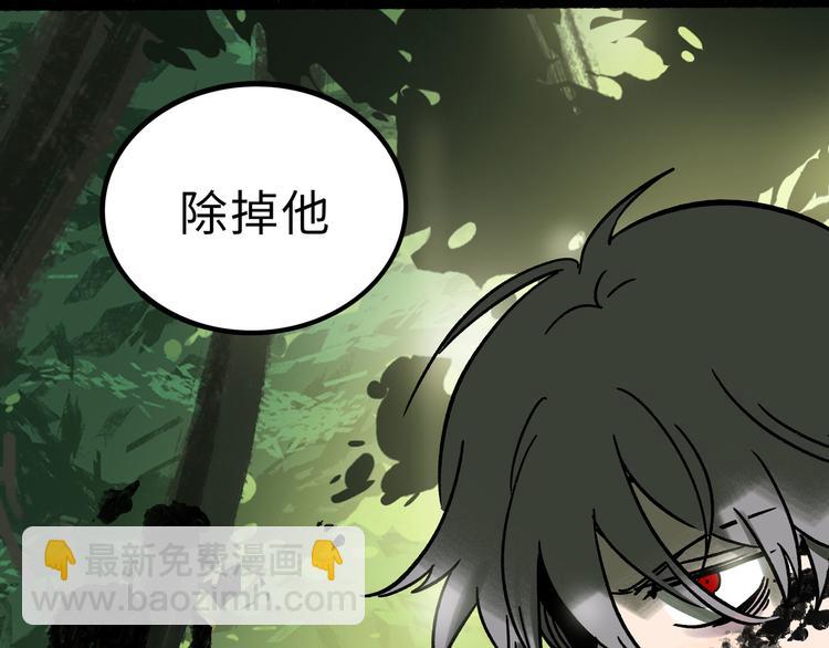 兽人医院23(1/2)-第166话