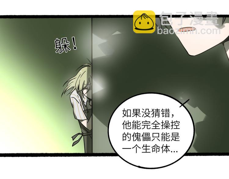 兽人医院25(1/2)-第168话
