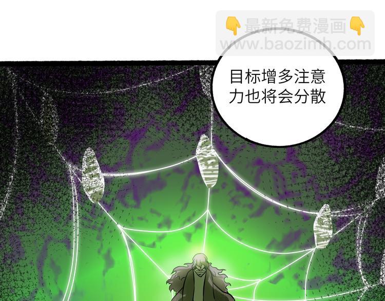 兽人医院25(1/2)-第168话
