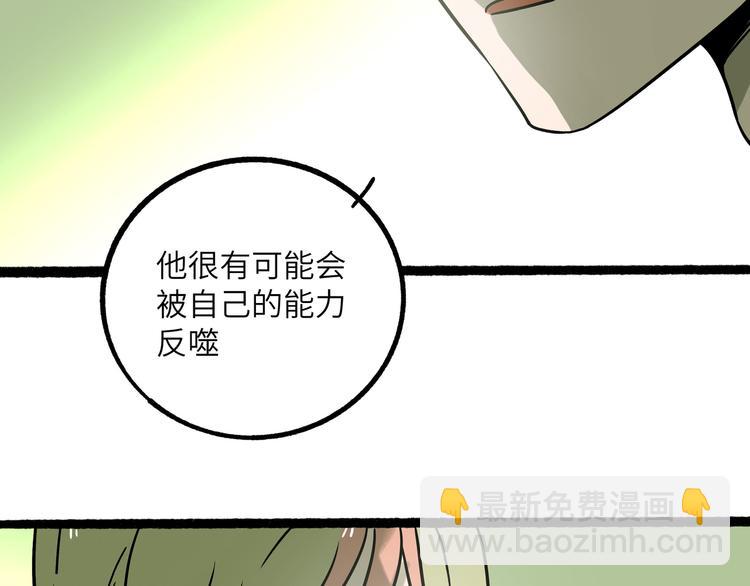 兽人医院25(1/2)-第168话