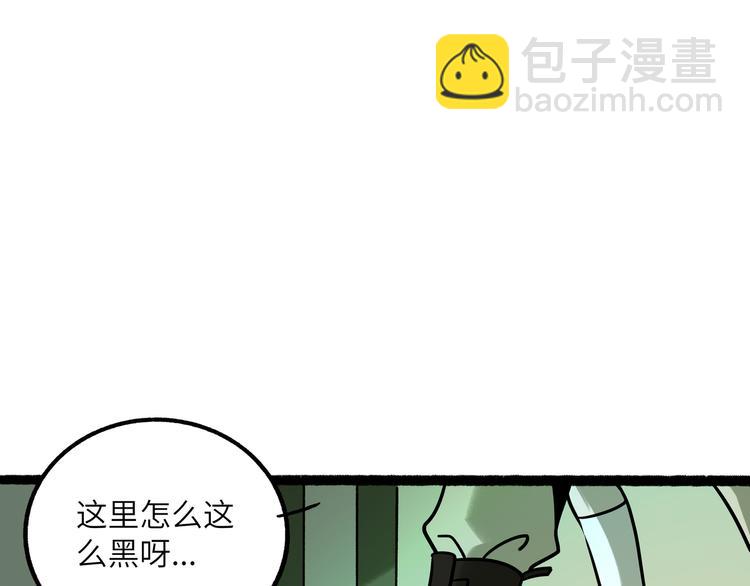 兽人医院25(1/2)-第168话