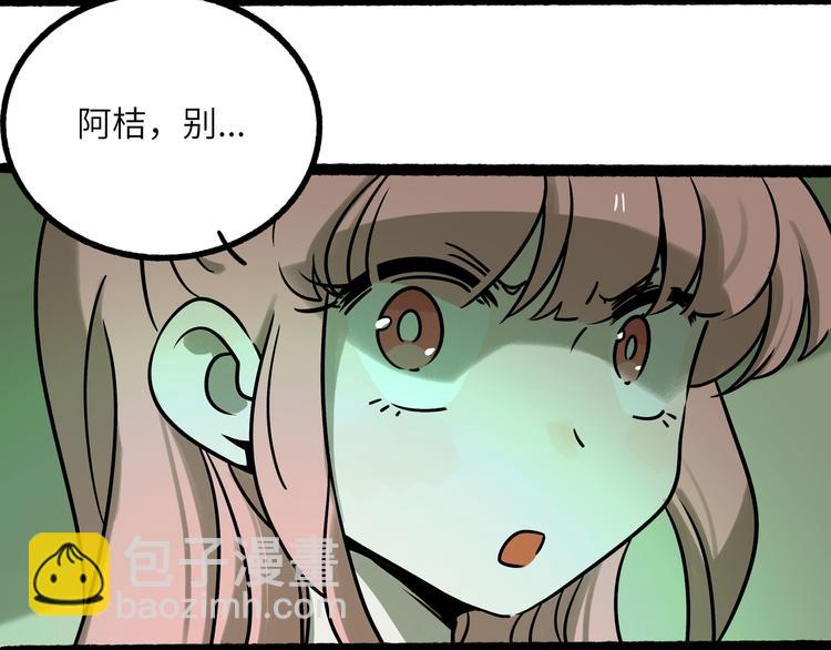 兽人医院25(1/2)-第168话