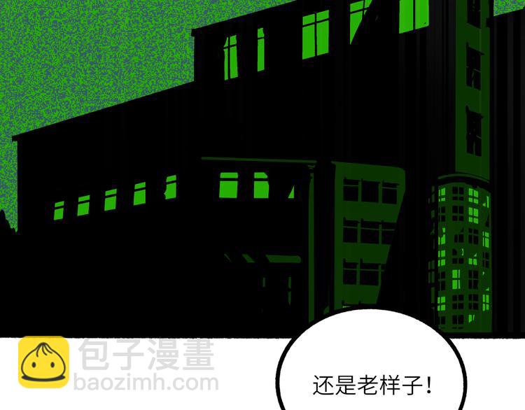 兽人医院25(1/2)-第168话
