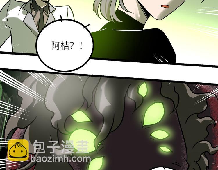 兽人医院25(1/2)-第168话