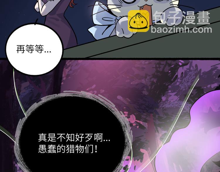 兽人医院25(1/2)-第168话